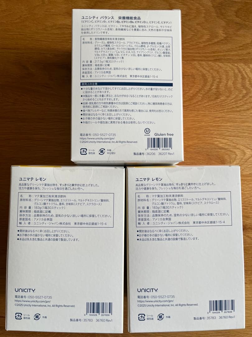 ユニシティ フィールグレート ユニマテレモン バランス KANDAIZUMI_COM