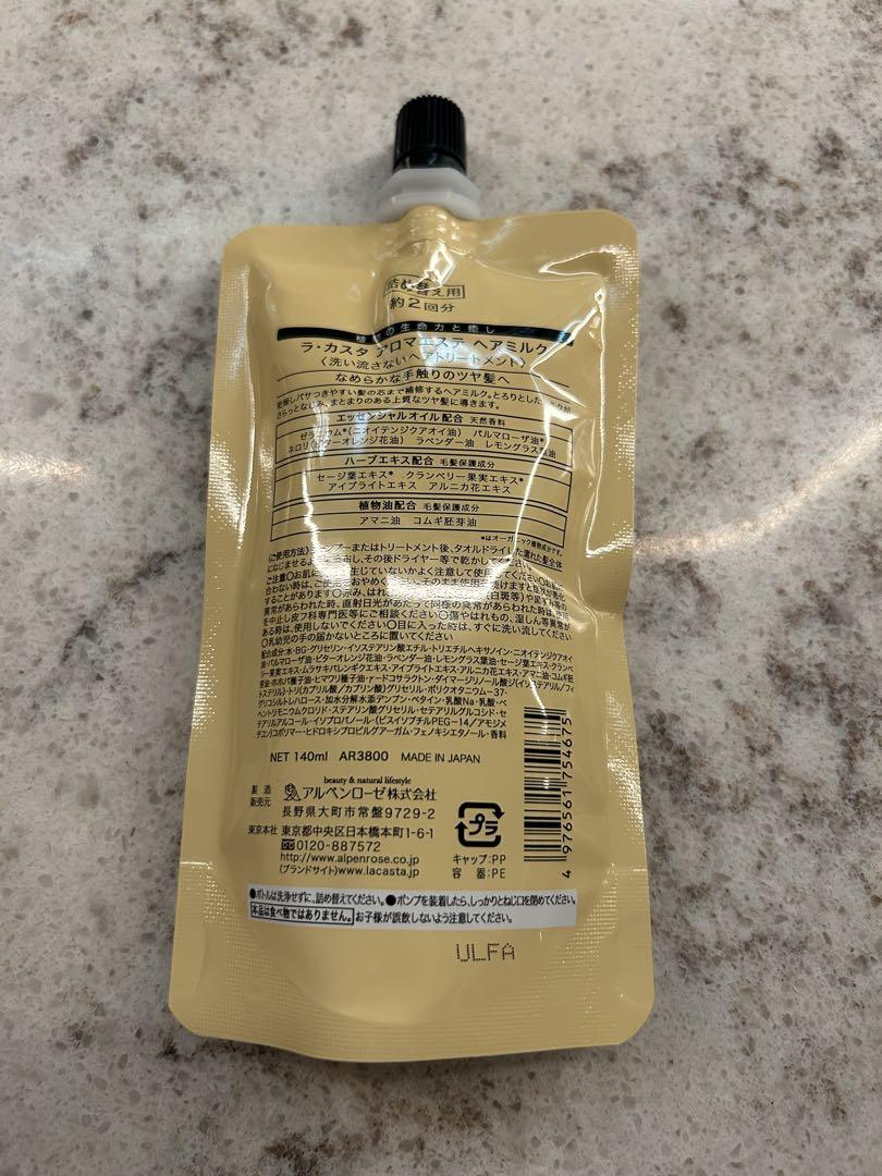 La Casta ラカスタHair Milk 詰め替え2回分×2点 La CASTA Hair Milk 詰め替え2回分 - メルカリ