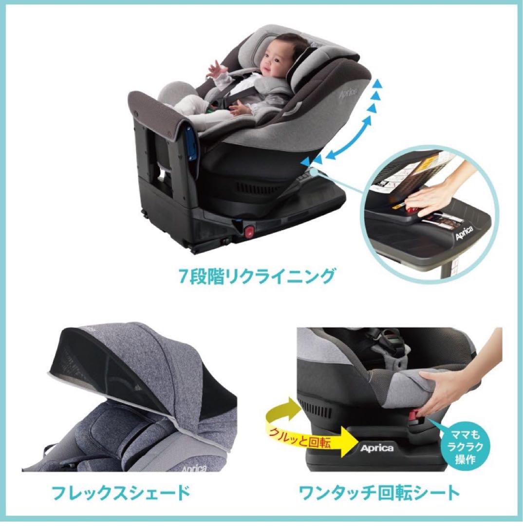 Aprica クルリラAC チャイルドシート グレー ISOFIX