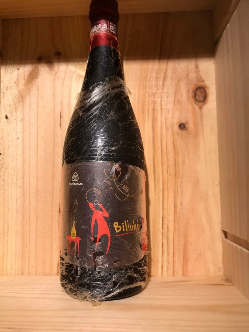 パーネヴィーノ ビュッルケ2013 750ml