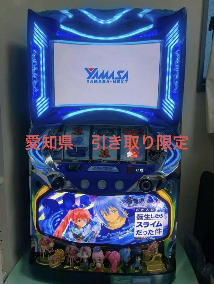 パチスロ実機　転生したらスライムだった件