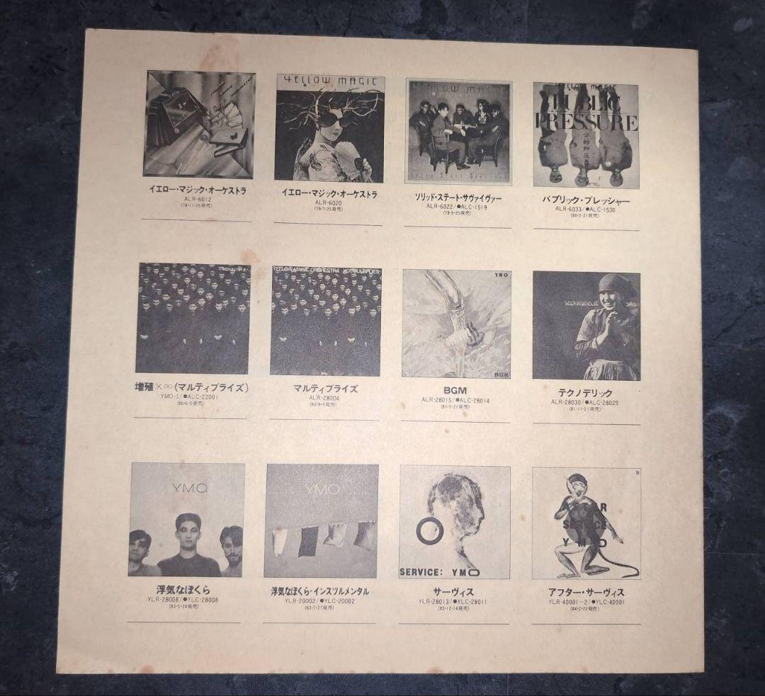 YMO ・SEALED ( LPレコード / 4枚組 ) ・帯付 - メルカリ YMO ・SEALED ( LPレコード / 4枚組 ) ・帯付 - メルカリ