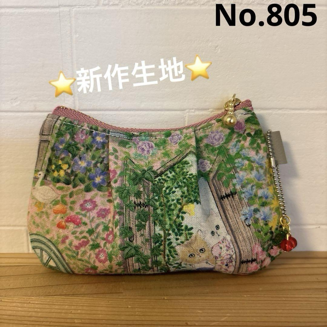 感謝価格　SALE ユキエモン　10cmファスナーポーチ プリーツポーチ　人気 感謝価格 SALE ユキエモン 新作生地 10cmファスナープリーツ