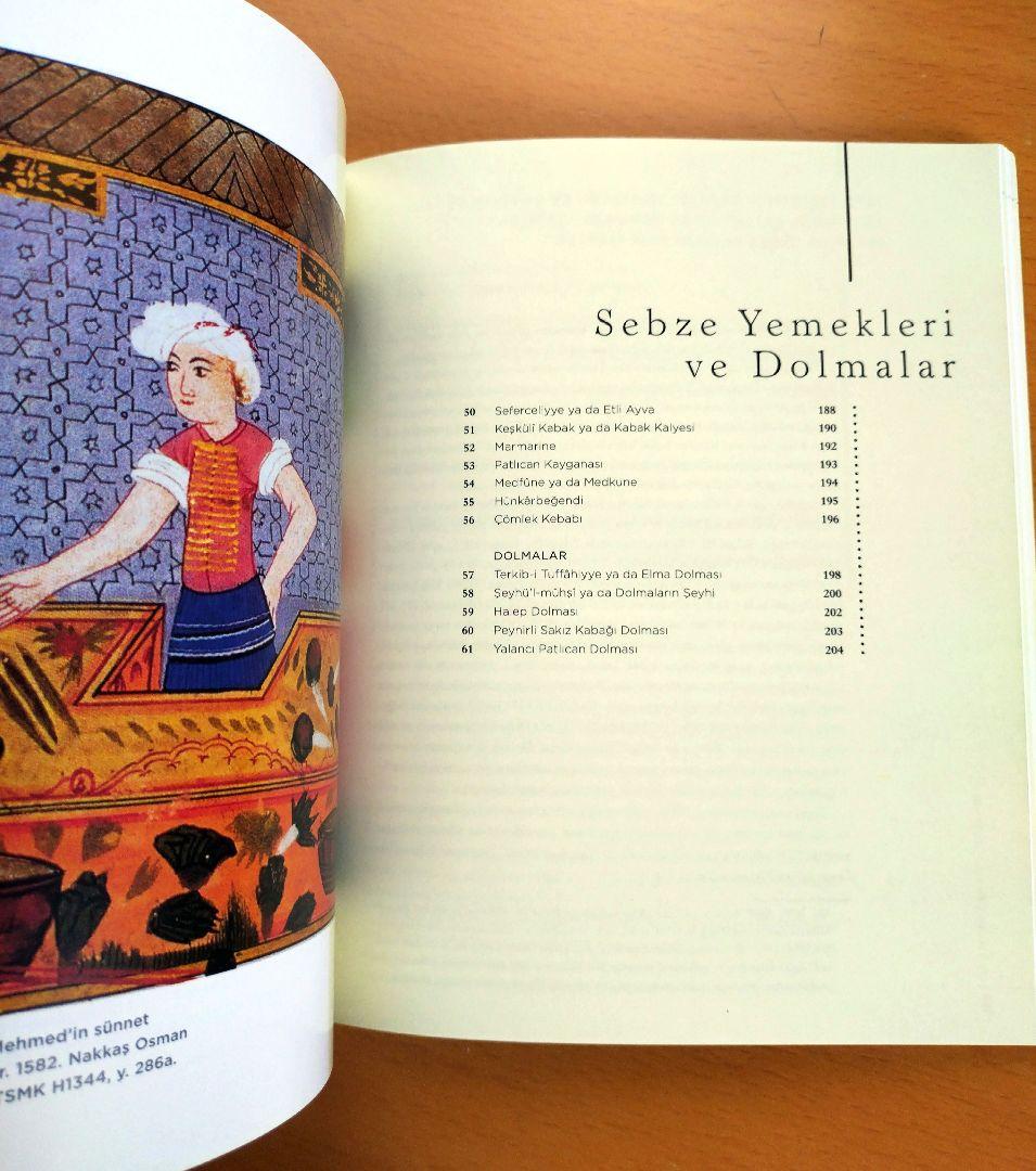 トルコ料理 オスマン帝国500年の宮廷料理