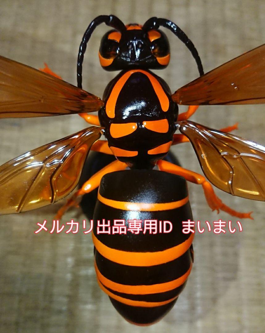 【リペイント品①】スズメバチ バンダイ ガチャガチャ 再塗装オレンジ明るめver リペイント品①】スズメバチ バンダイ ガチャガチャ 再塗装