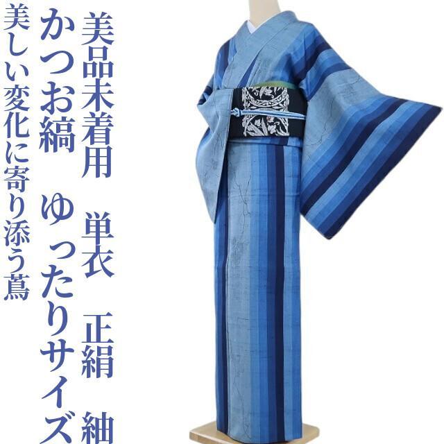 紬 - 銀座きもの青木｜長く大切に着続けて頂きたい上質な着物や