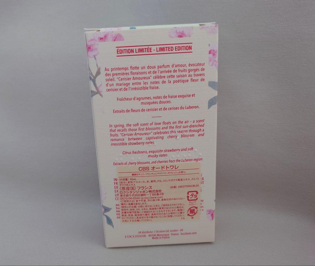 ロクシタン CBS オードトワレ 50ml 限定版