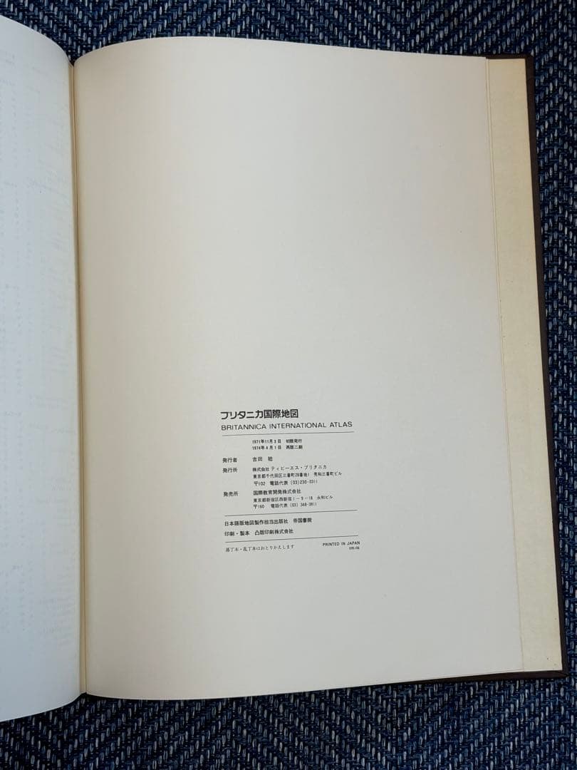 全30巻】ブリタニカ国際大百科事典【初版】 - メルカリ