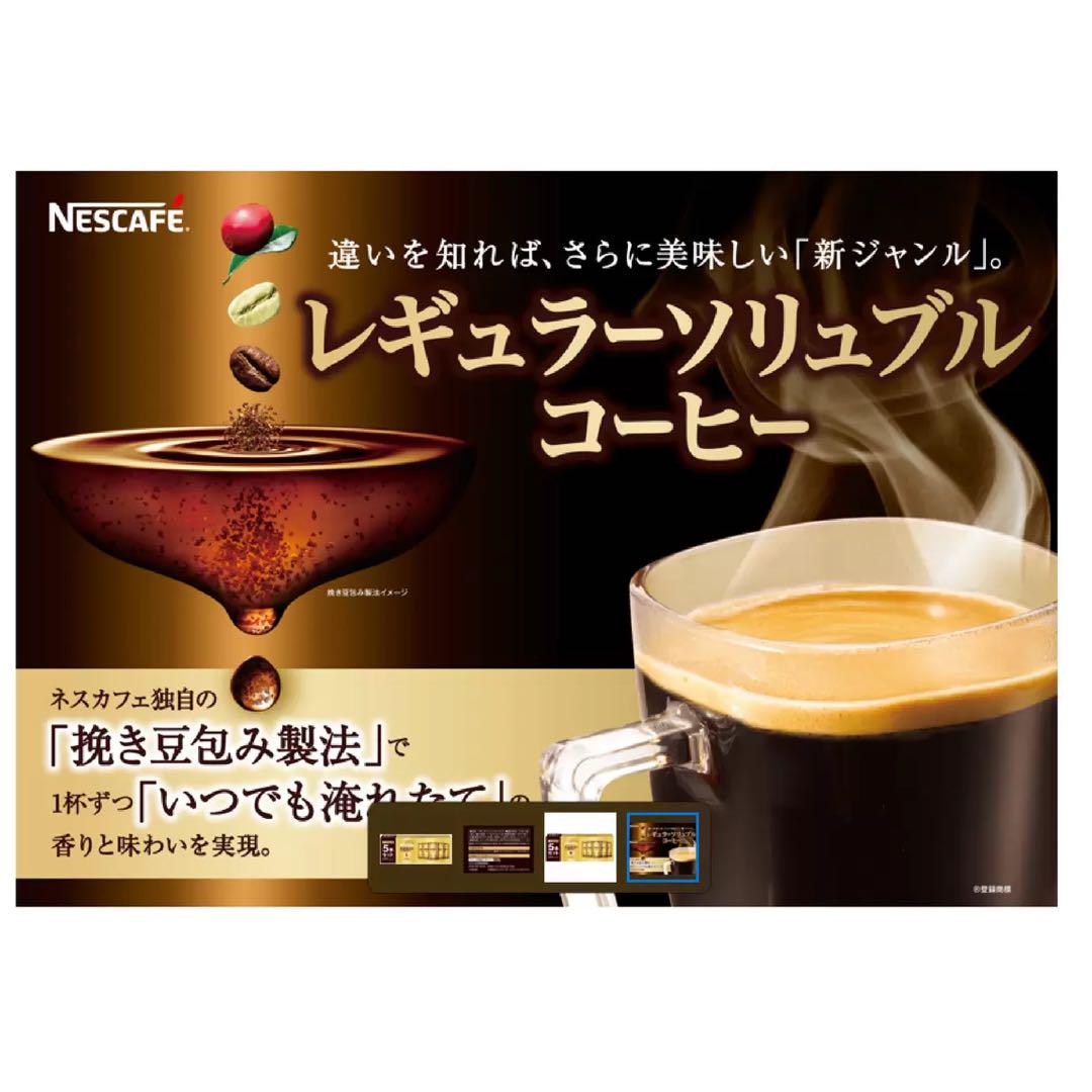【限定セール】コストコ ネスレ ゴールドブレンド エコ&システム 5パック 限定セール】コストコ ネスレ ゴールドブレンド エコ&システム 5