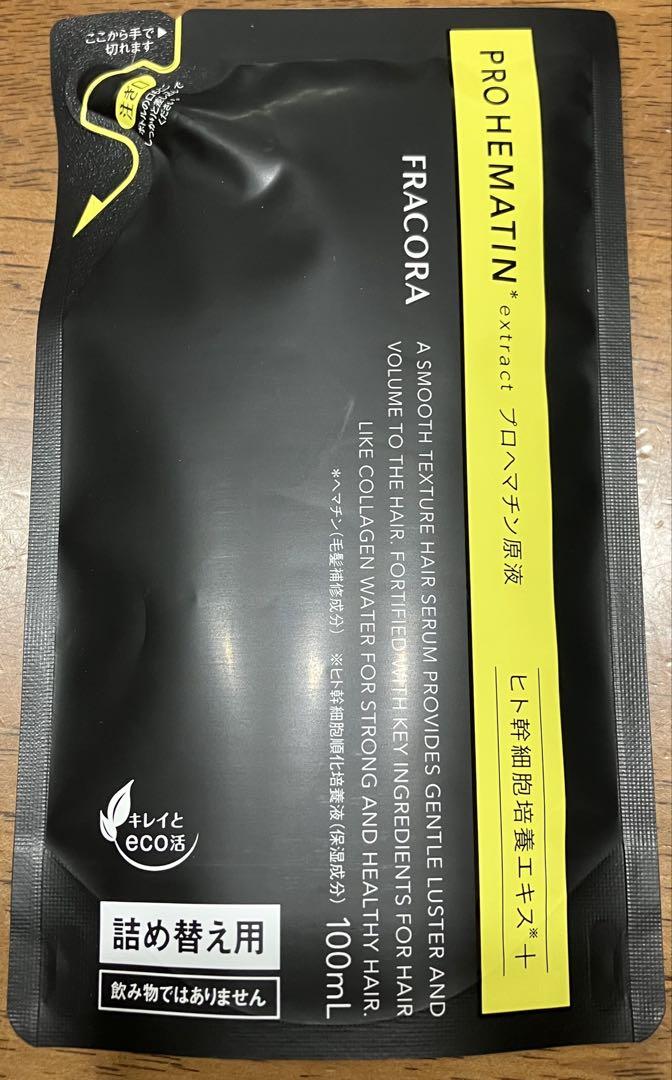 早い者勝ち☆フラコラ プロヘマチン原液100ml×5本