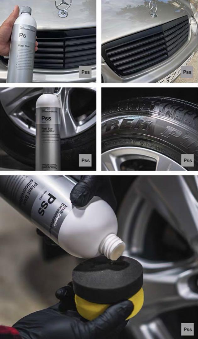 【新品・未使用】KochChemie PSS 1Lコッホケミー