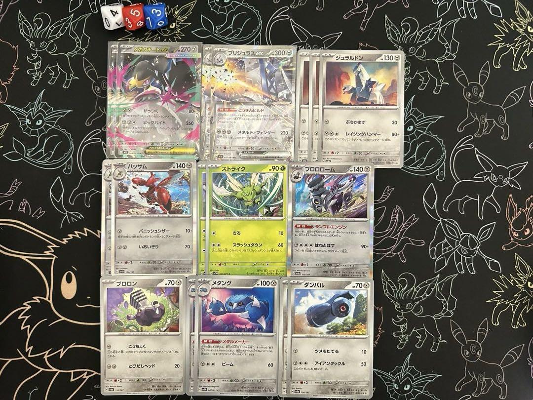 コンセプト》構築済みデッキ453 メガクチートex - メルカリ