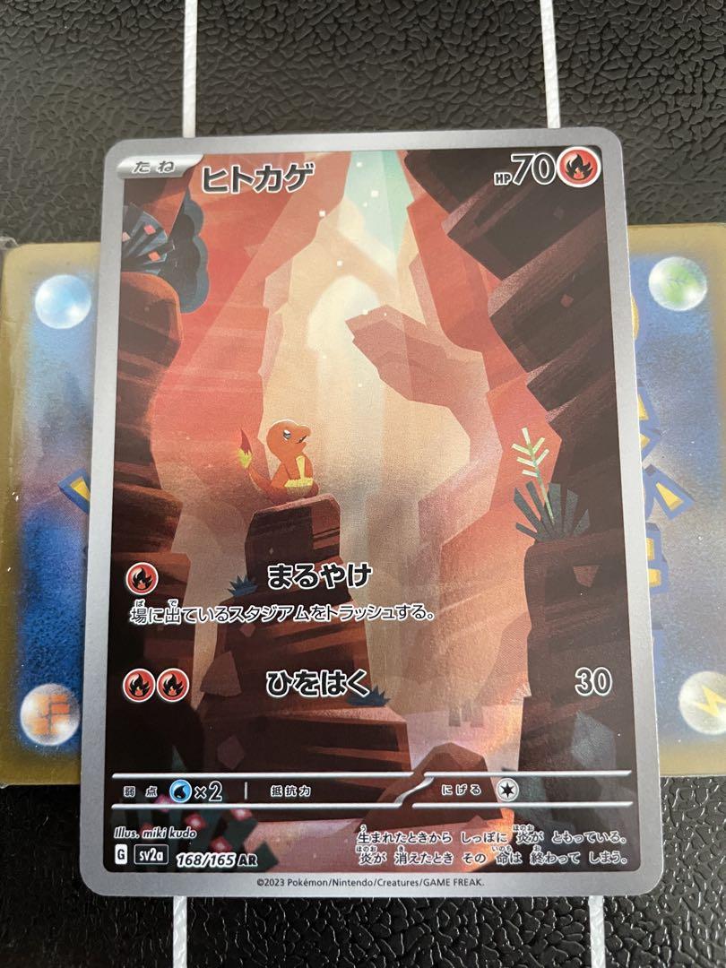 ポケモンカード ヒトカゲ ar 計8枚SET ヒトカゲ(AR仕様)【-】{051/049}