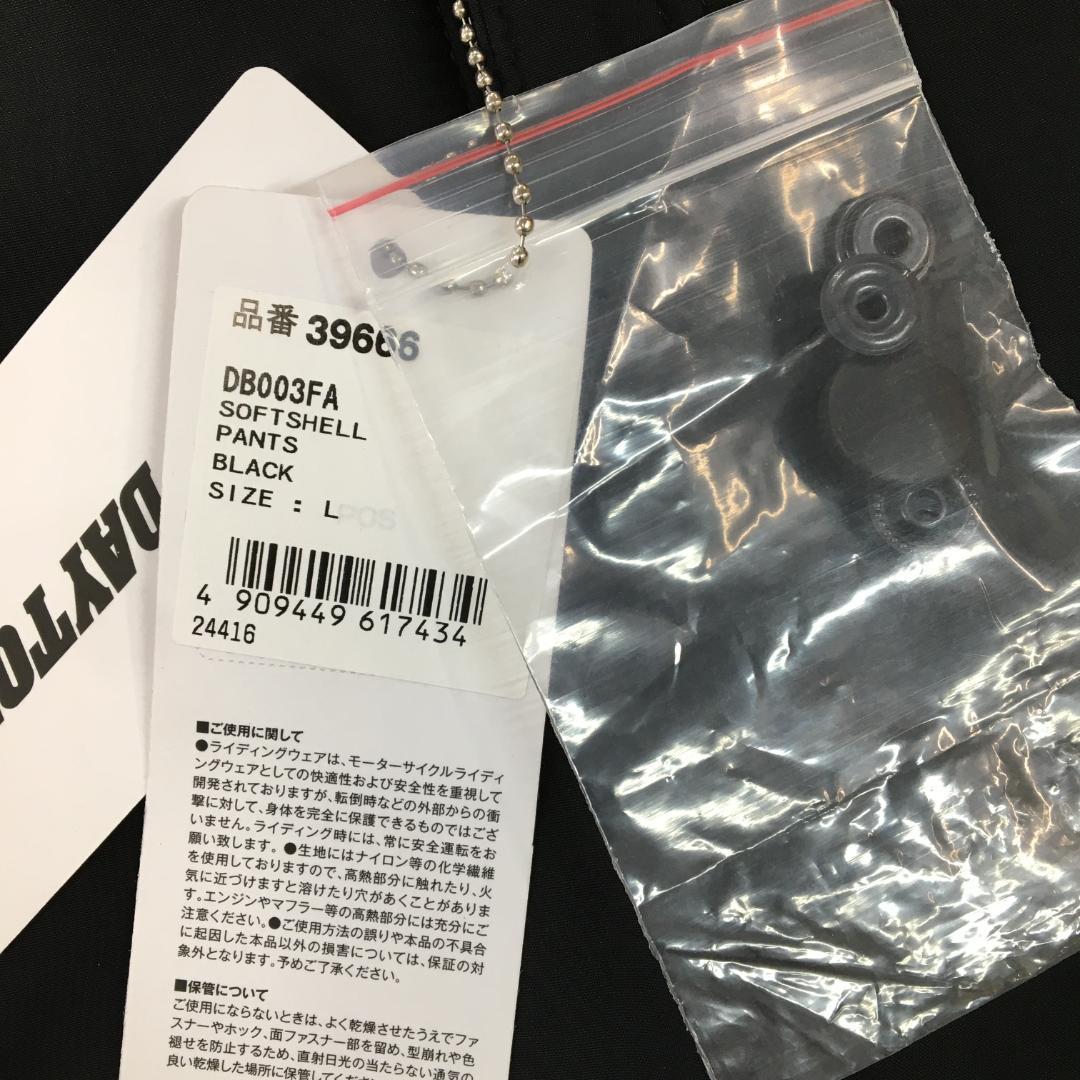 デイトナ バイク用 パンツ 秋冬 ソフトプロテクター付属