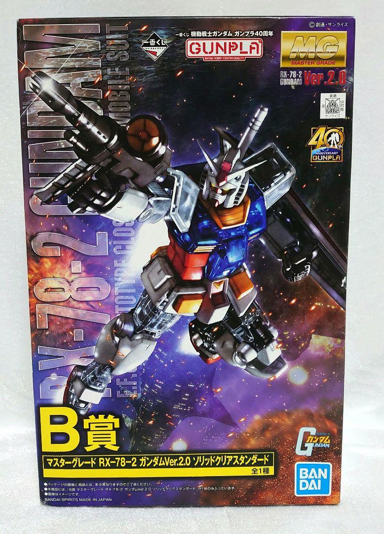 ガンプラ】MG 1/100 RX-78-2 ガンダム Ver.2.0 ソリッドクリア