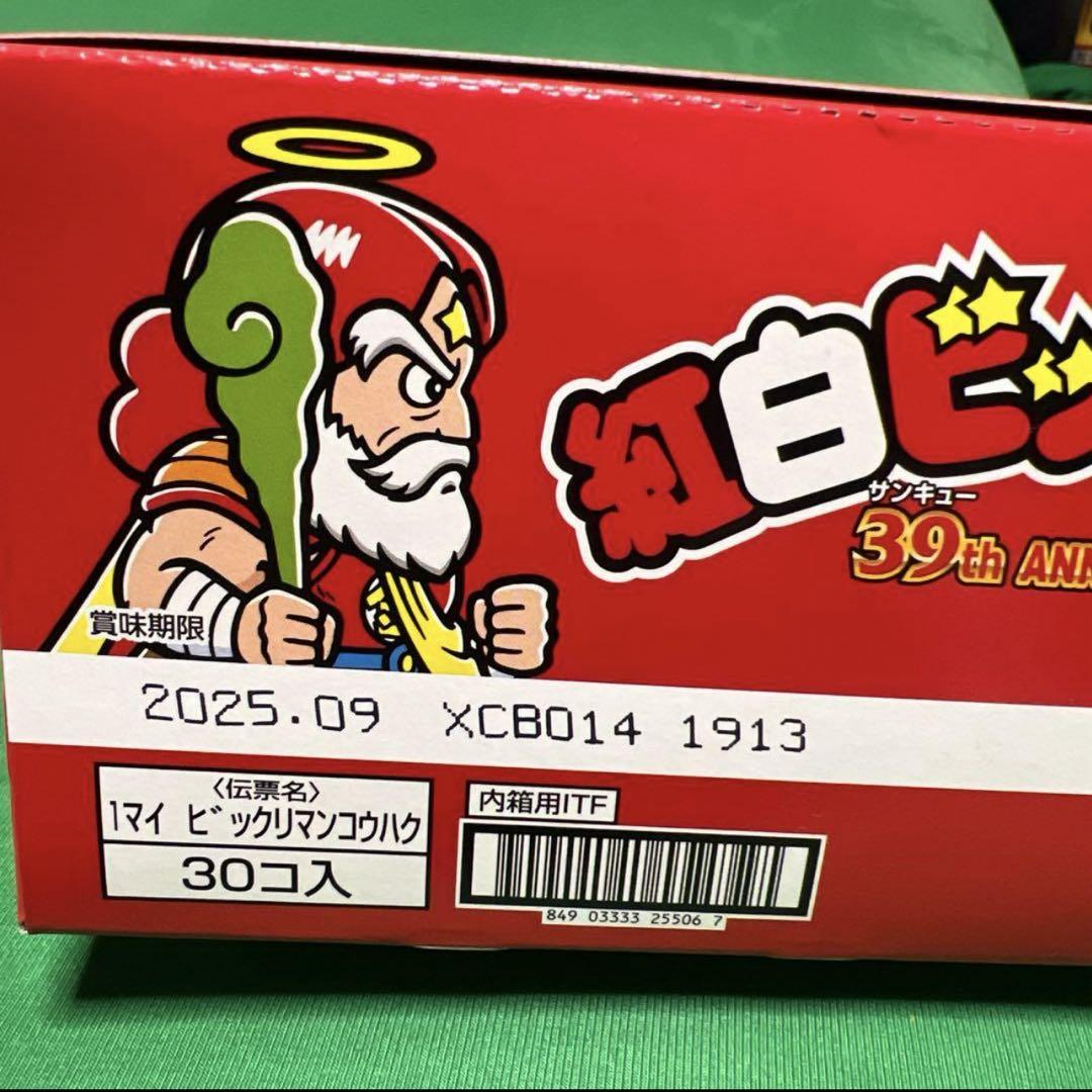 ビックリマン　3箱セット