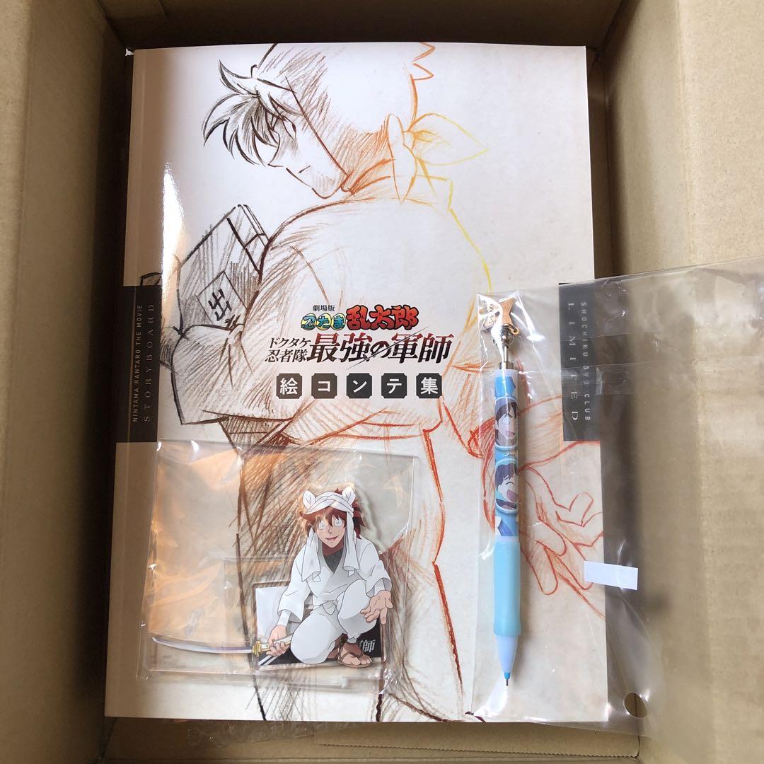 SHOCHIKU STORE | 松竹ストア劇場版 忍たま乱太郎 ドクタケ忍者