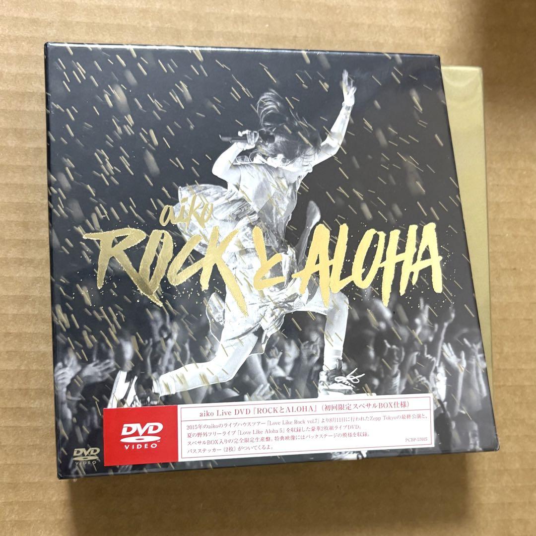 aiko DVD ROCKとAROHA 初回限定盤 未開封 - メルカリ