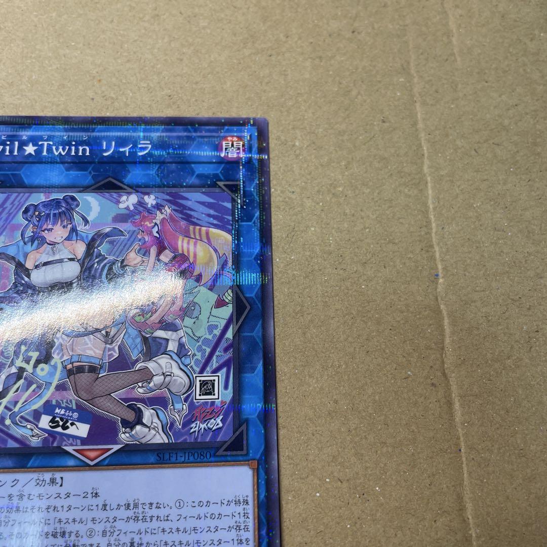 遊戯王　フゥリ　絵違い　ウルパラ 遊戯王 珠の御巫フゥリ 絵違い ウルパラ - メルカリ