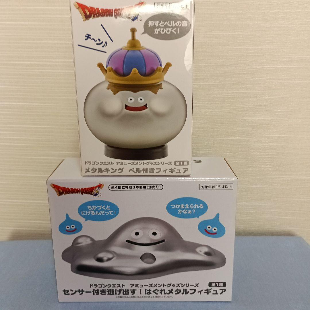 ドラゴンクエスト メタルキング ベル付きフィギュア はぐれ