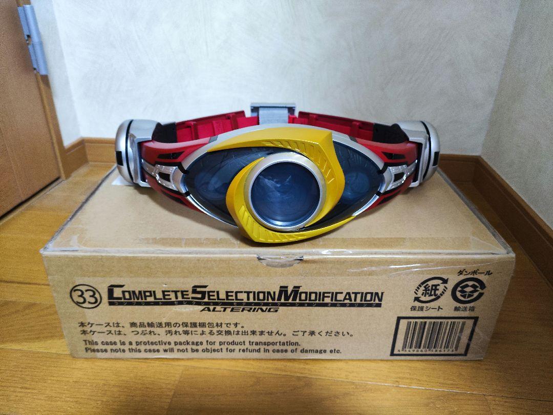 CSM オルタリング