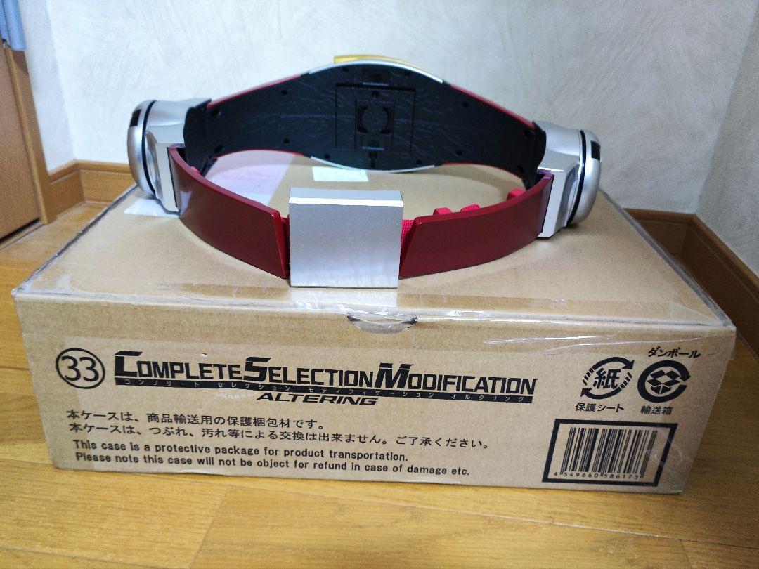 CSM オルタリング