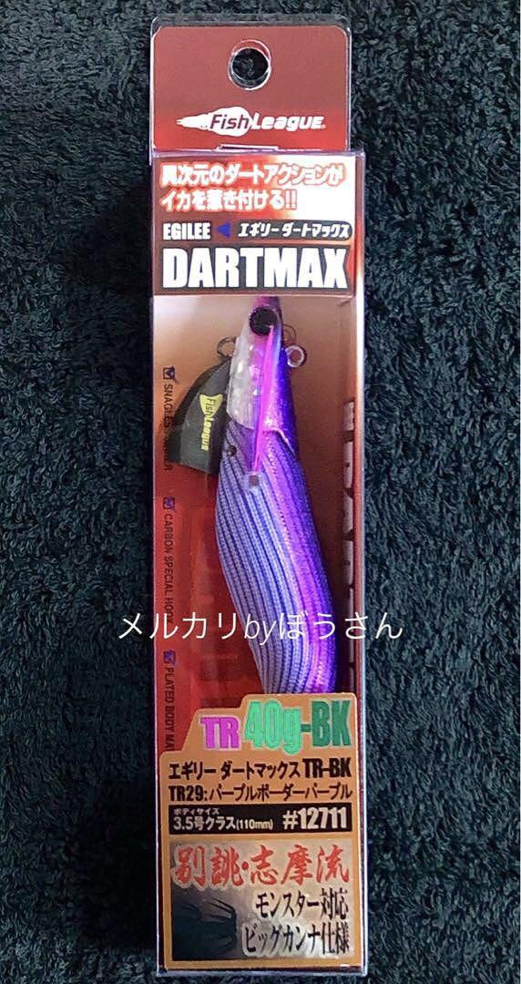 エギリーダートマックスTR40g-BK TR29 パープルボーダーパープル