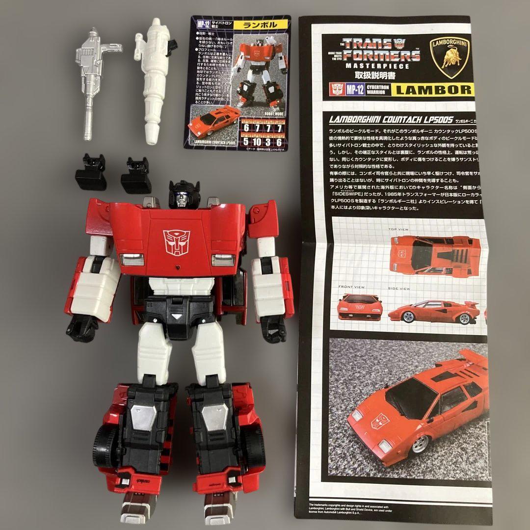 MP-12 ランボル　トランスフォーマー　マスターピース ランボルギーニ