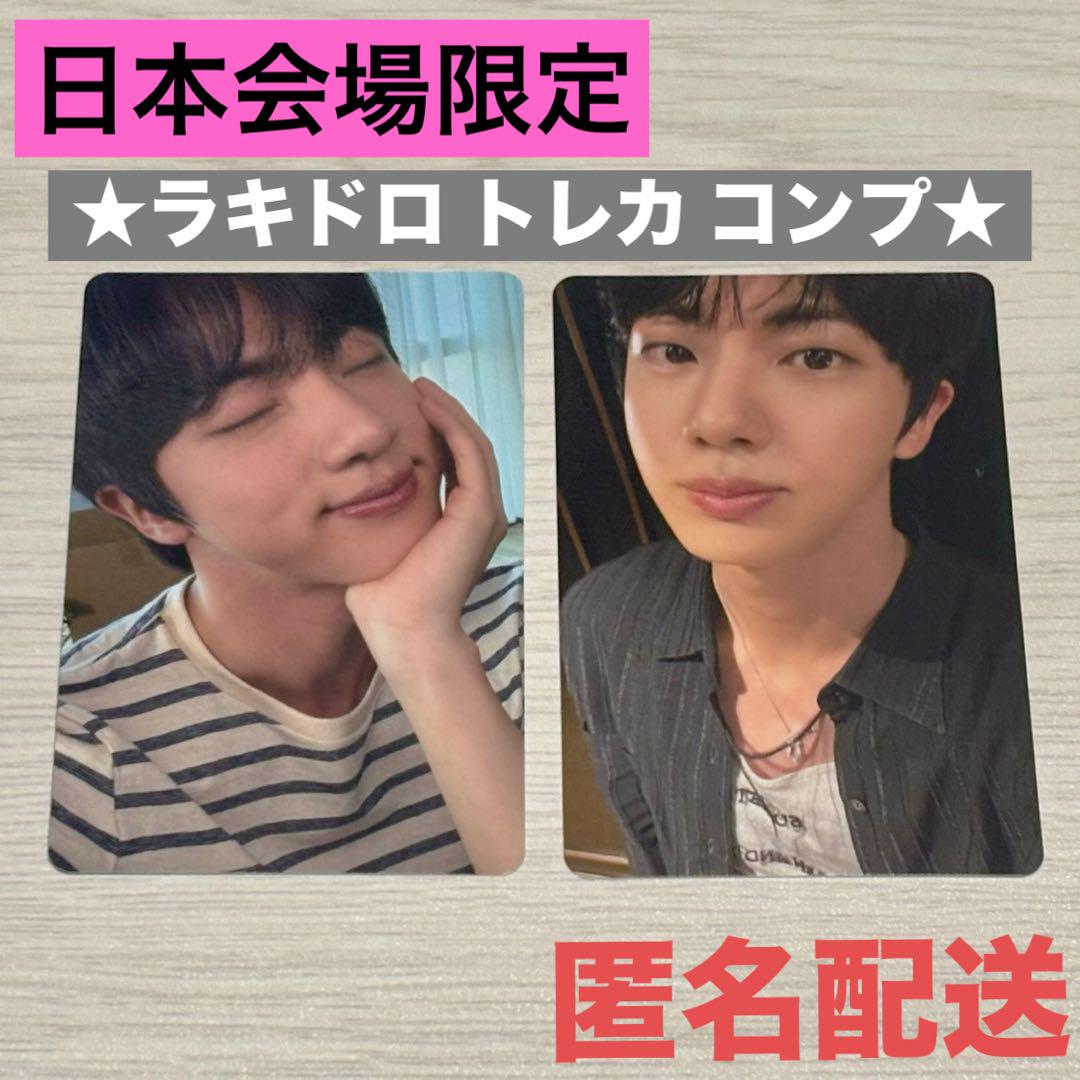 ラキドロ トレカ コンプ★RUNSEOKJIN 日本限定 BTS