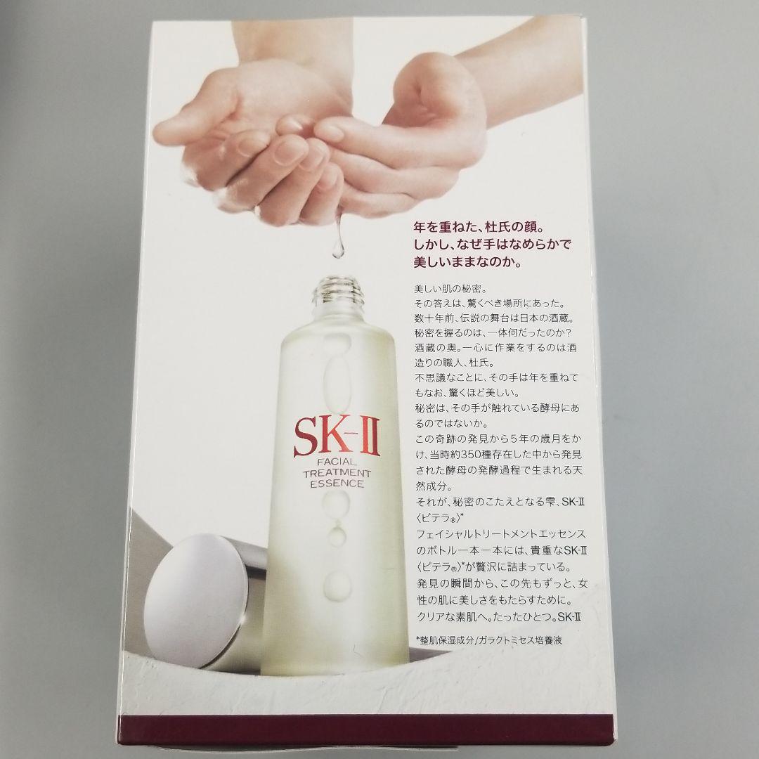 SK-II ピテラ エッセンス セット