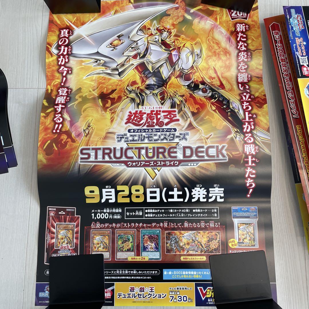 遊戯王非売品ポスター 遊戯王 ポスター非売品 - メルカリ