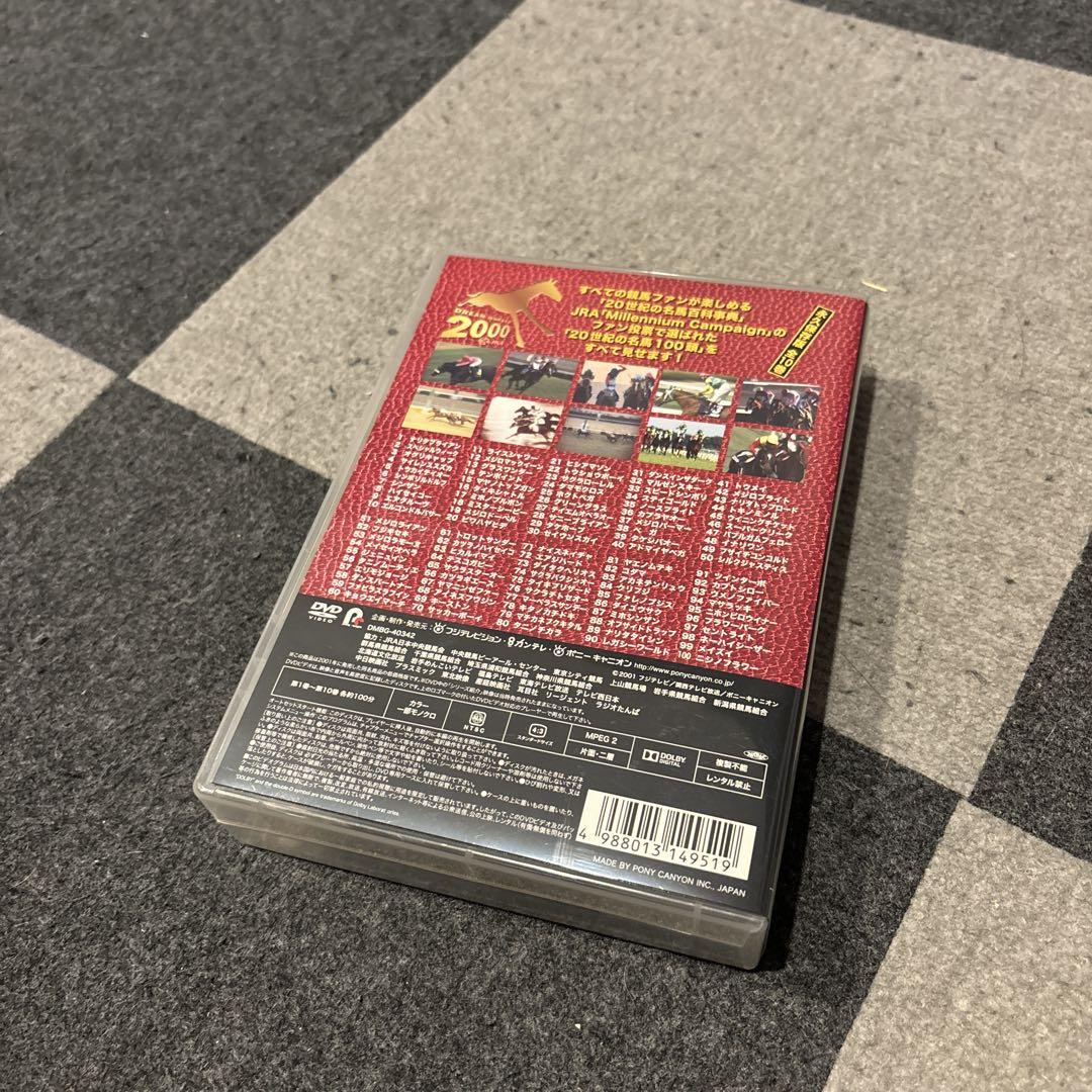 20世紀の名馬 全巻セット