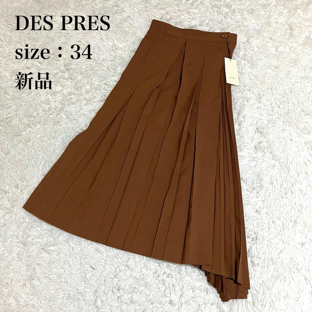 デプレ プリーツアシンメトリーラップスカート ブラウンXS SS DES PRES