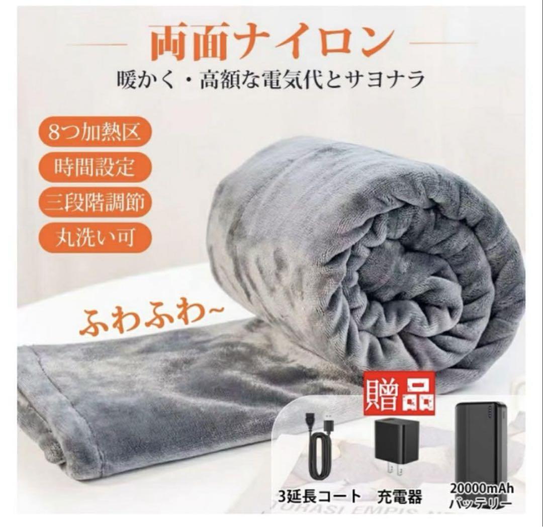 電気毛布 USB acアダプタ140x90cm 電気敷き毛布 着れる毛布