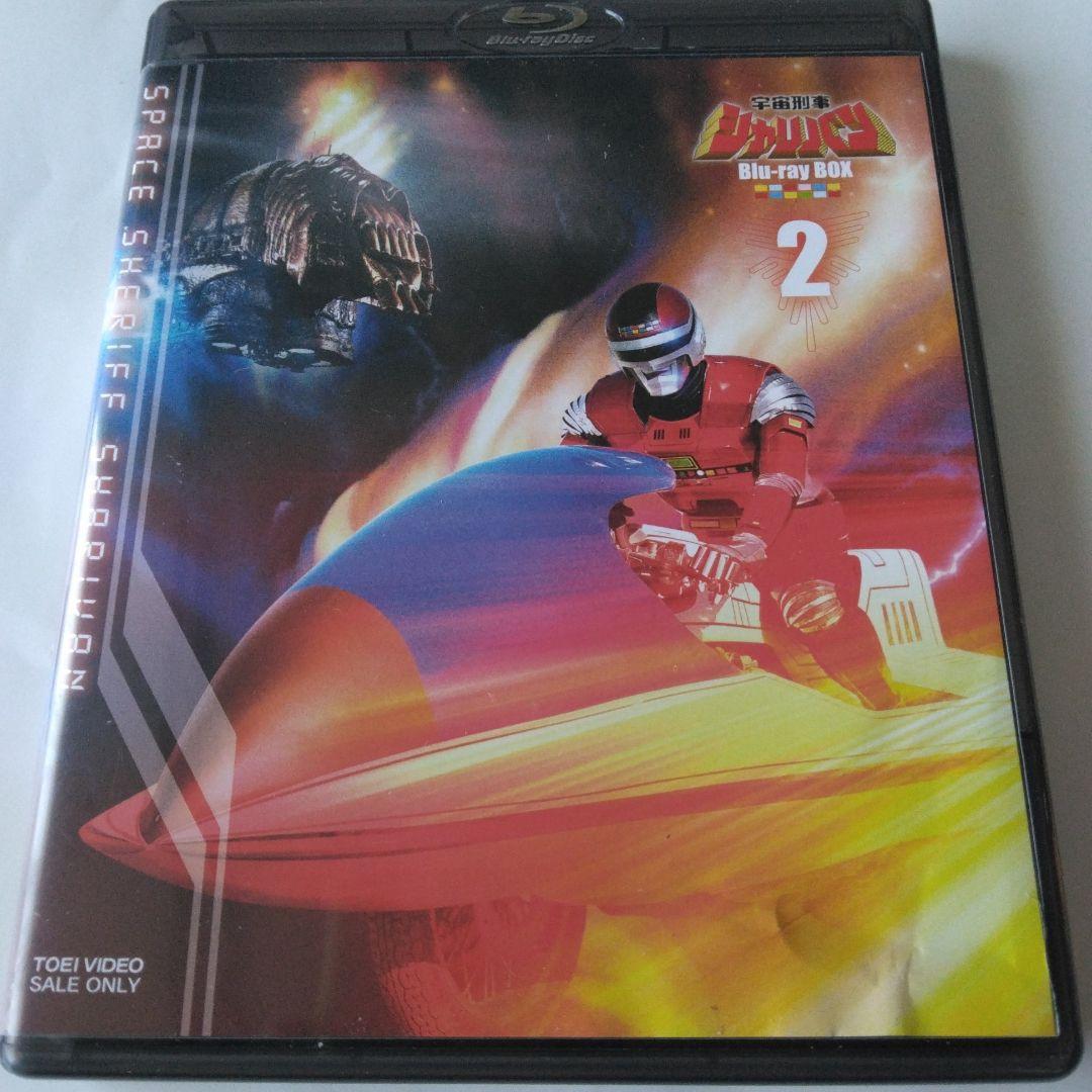 宇宙刑事シャリバン Blu-ray BOX 2