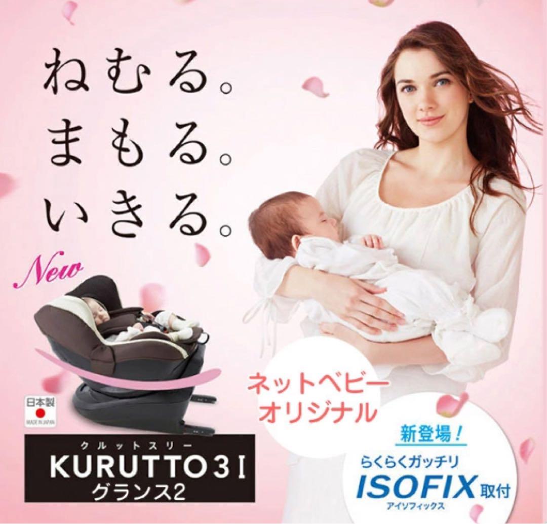 チャイルドシート