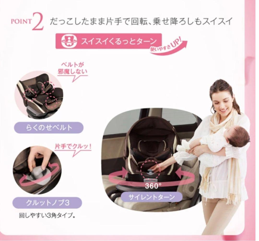 グランス2 ISOFIX対応