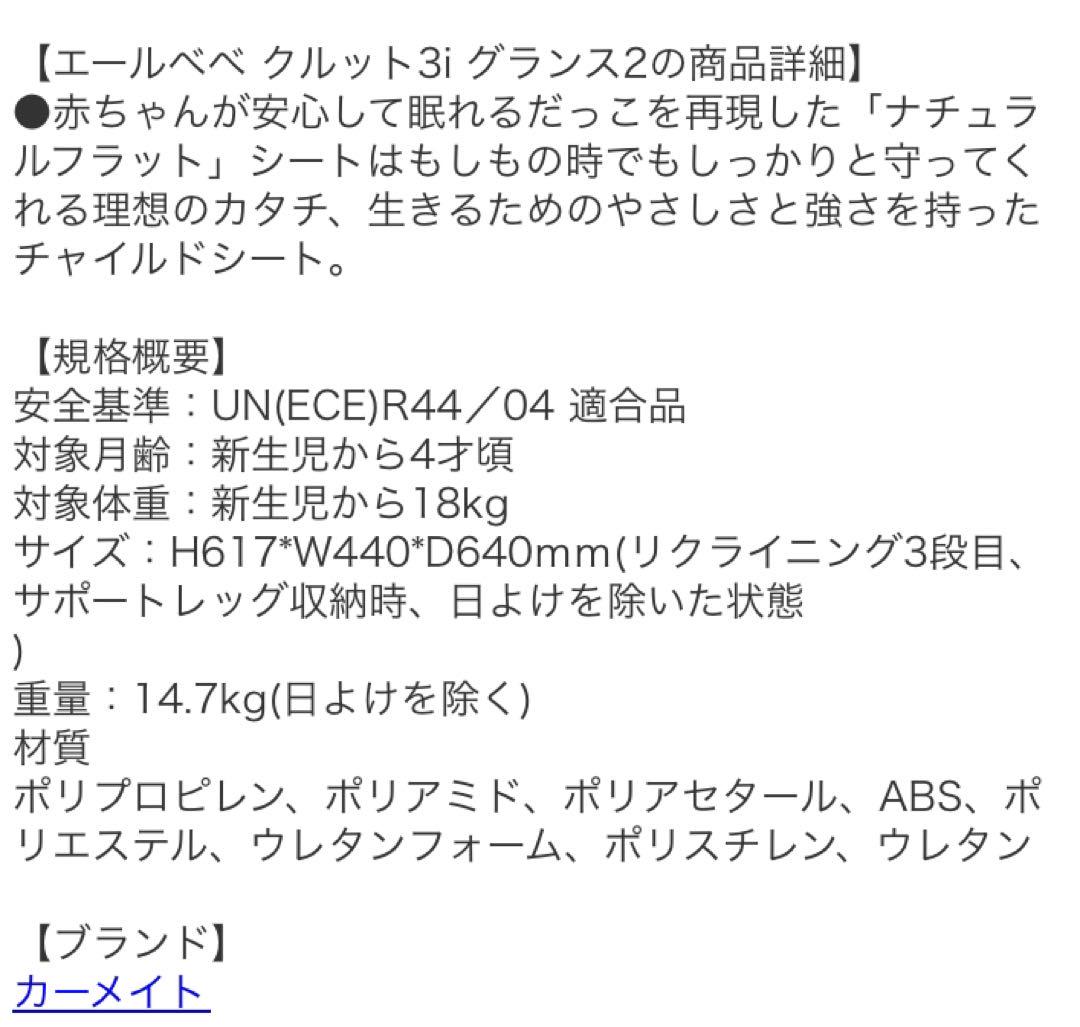 ISOFIX対応 チャイルドシート