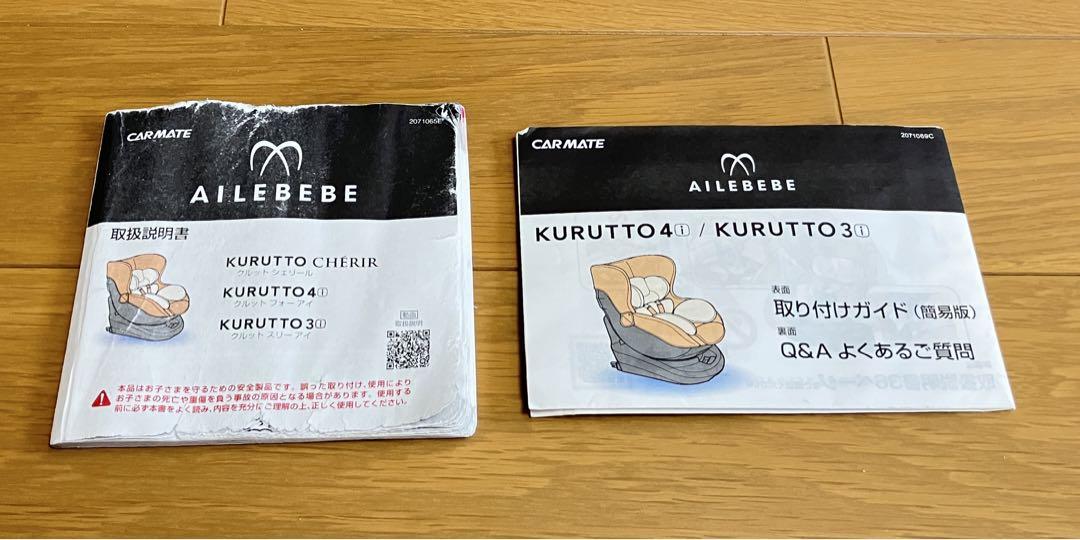 チャイルドシート
