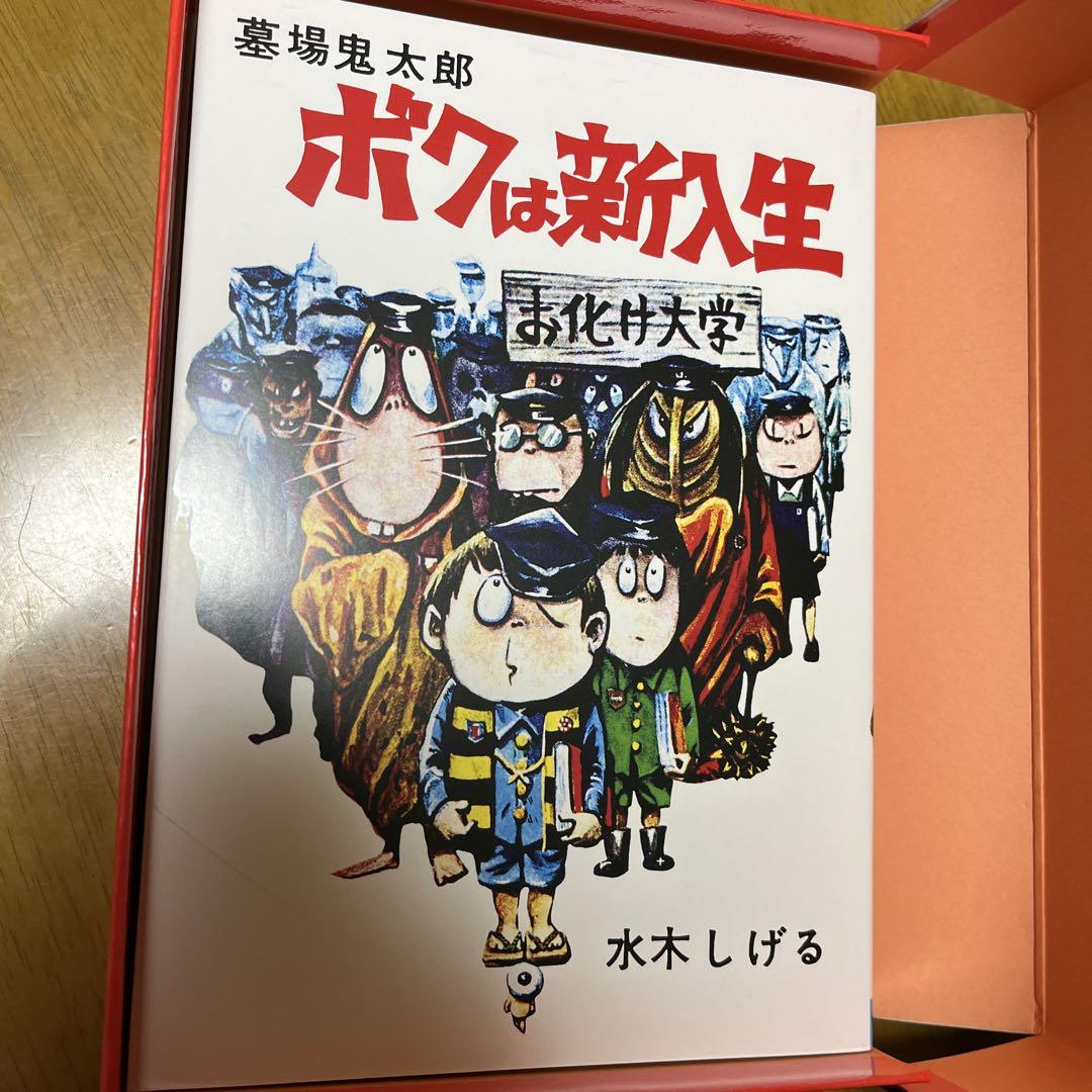 水木しげる　貸本版　墓場鬼太郎2　限定BOX 貸本版墓場鬼太郎②限定BOXサイン本 - メルカリ