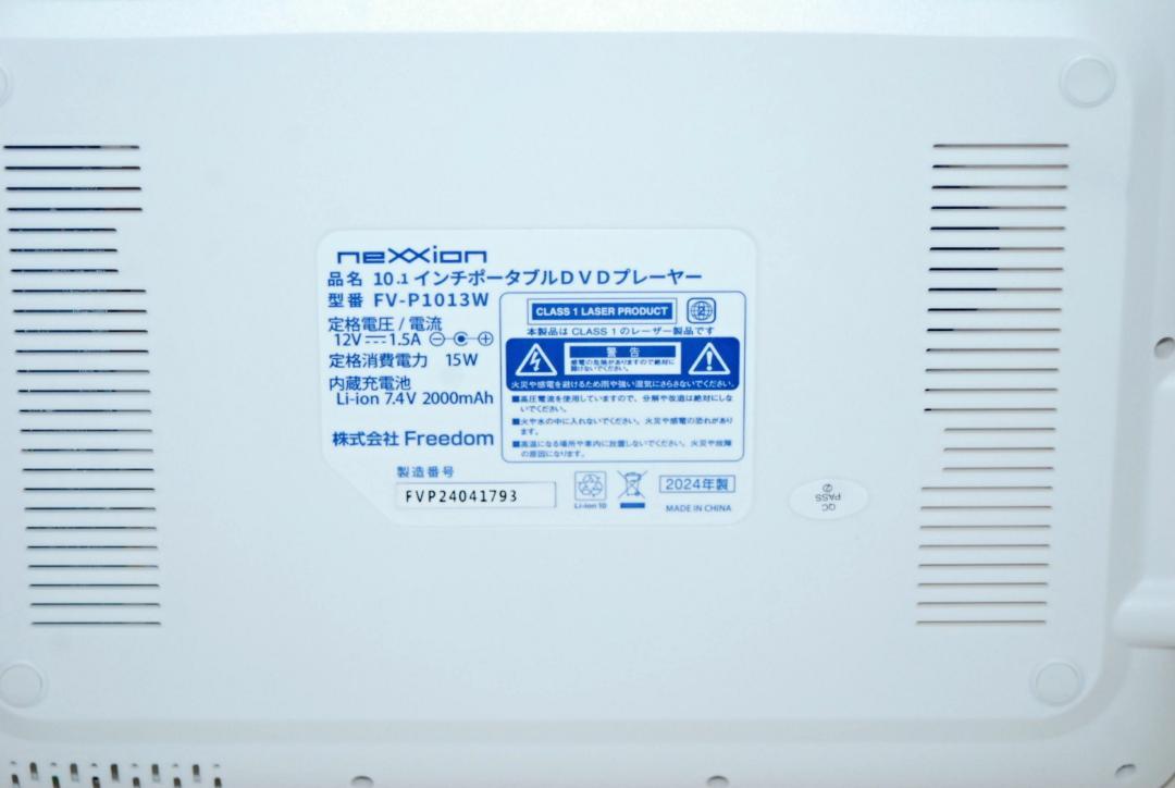 アイリスプラザ ポータブルDVDプレイヤー 10インチ FV-P1013W