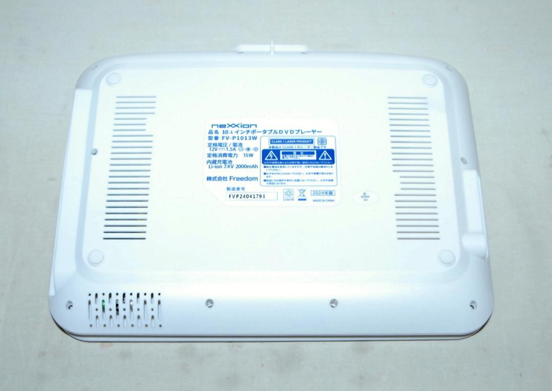アイリスプラザ ポータブルDVDプレイヤー 10インチ FV-P1013W