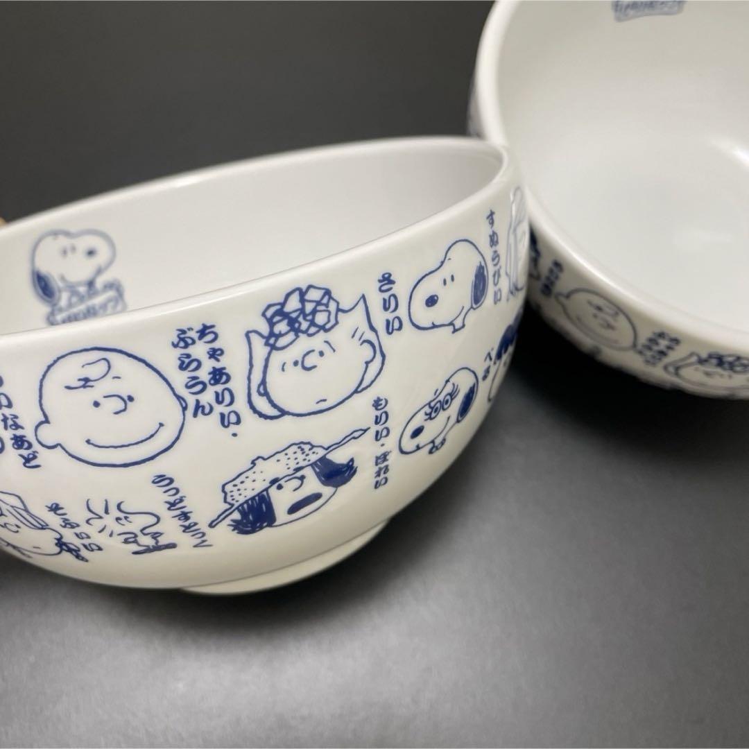 スヌーピータウン スヌーピー どんぶり食器
