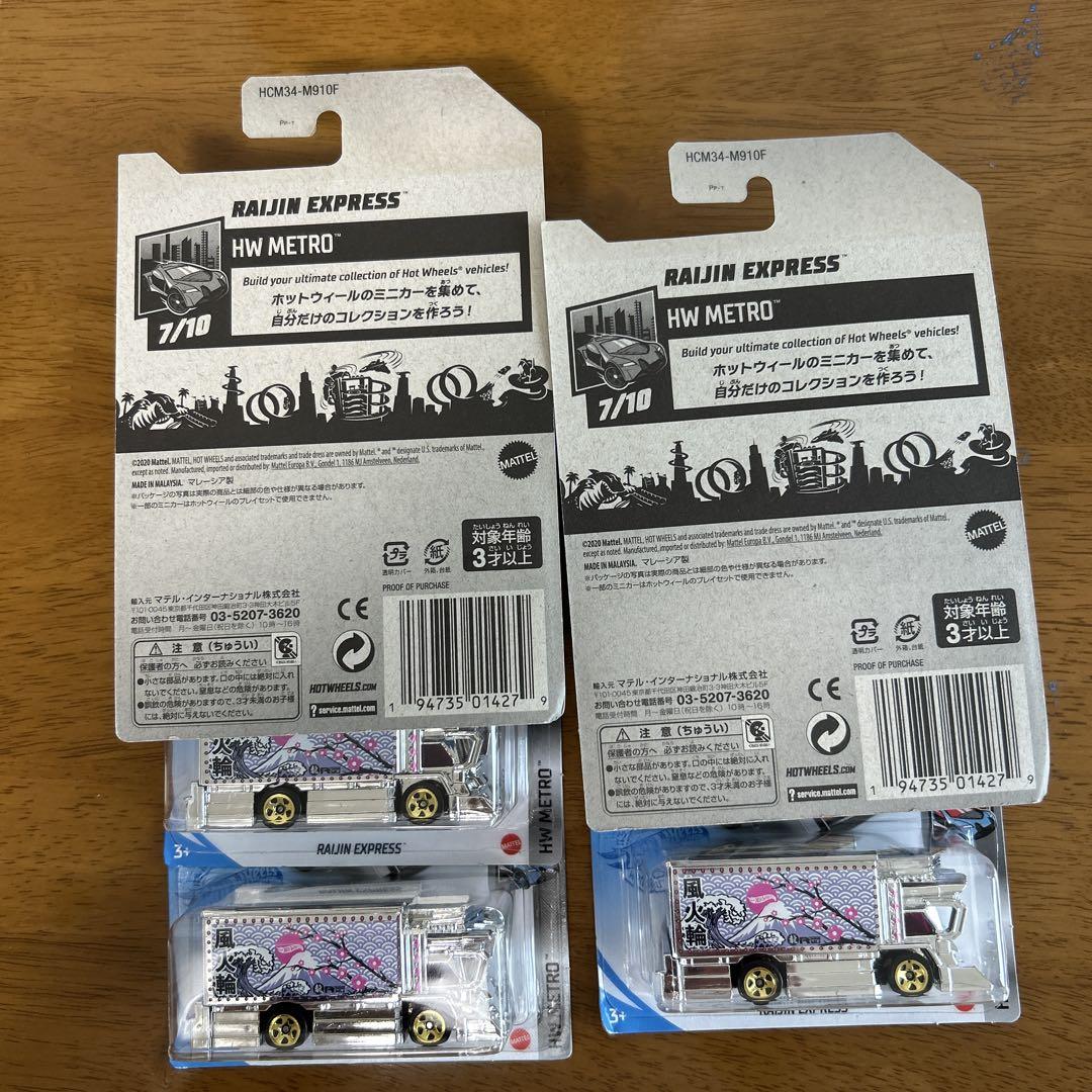 ホットウィール ライジン エクスプレス デコトラ 風火輪 5個セット
