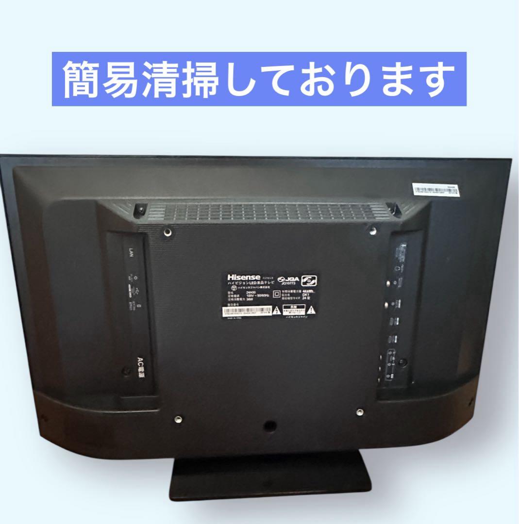 ハイセンス 液晶テレビ 24A50 2019年製 24インチ 通電・動作確認済 Amazon | ハイセンス 24V型 ハイビジョン 液晶テレビ 24A50 外