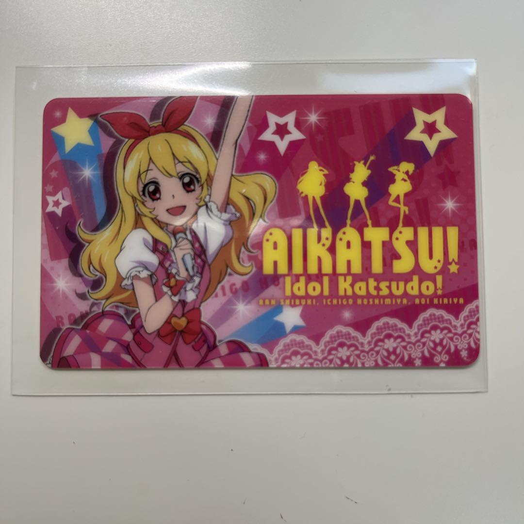 アイカツ！ 星宮いちご アイカツファン証明書 - メルカリ