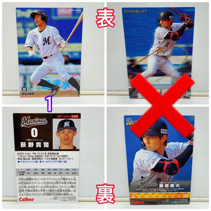 Calbee　プロ野球チップス Amazon.co.jp: [プロ野球チップス]カルビー 2024プロ野球