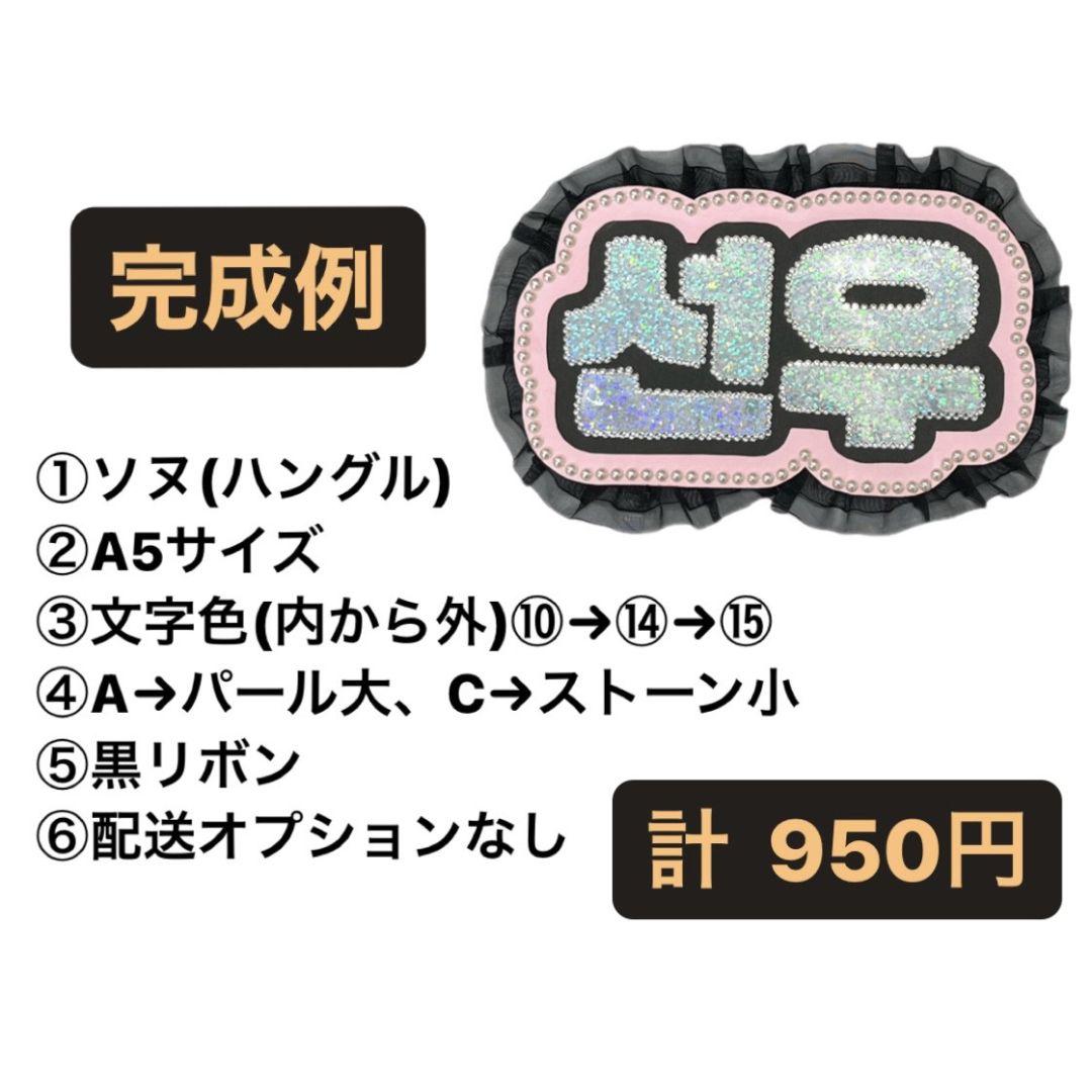 ネームボード オーダー ハングル 文字