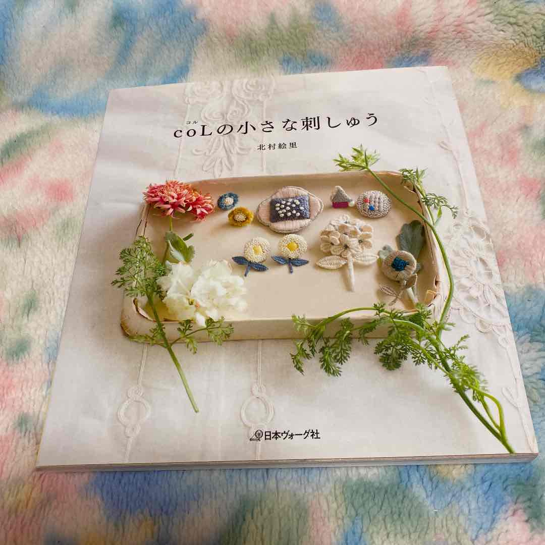 Colの小さな刺しゅう 北村絵里 メルカリ No 1フリマアプリ