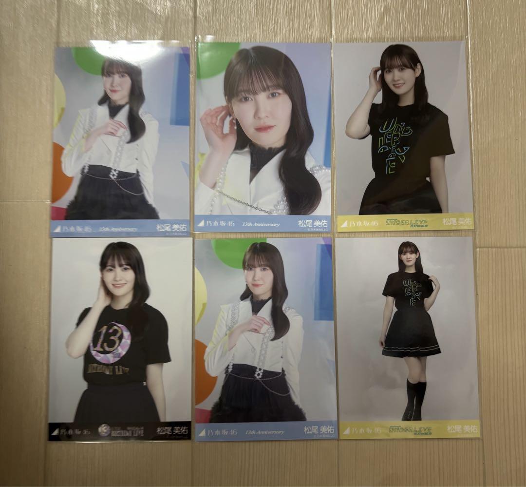 乃木坂46 松尾美佑 生写真 6枚セット - メルカリ